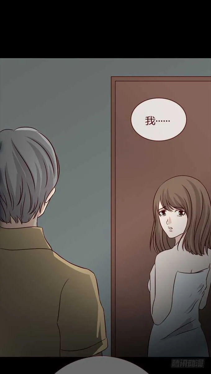 第二季：疑神疑鬼 第11页