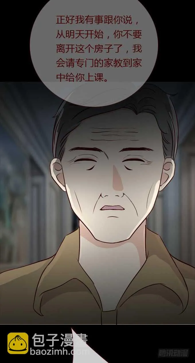 第二季：疑神疑鬼 第12页
