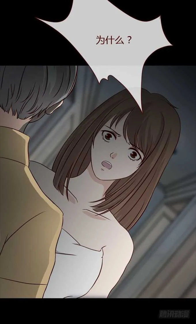 第二季：疑神疑鬼 第13页