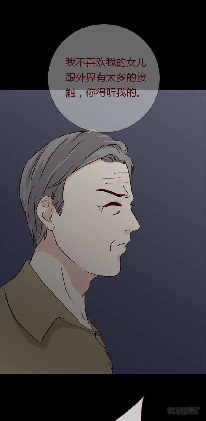 第二季：疑神疑鬼 第14页
