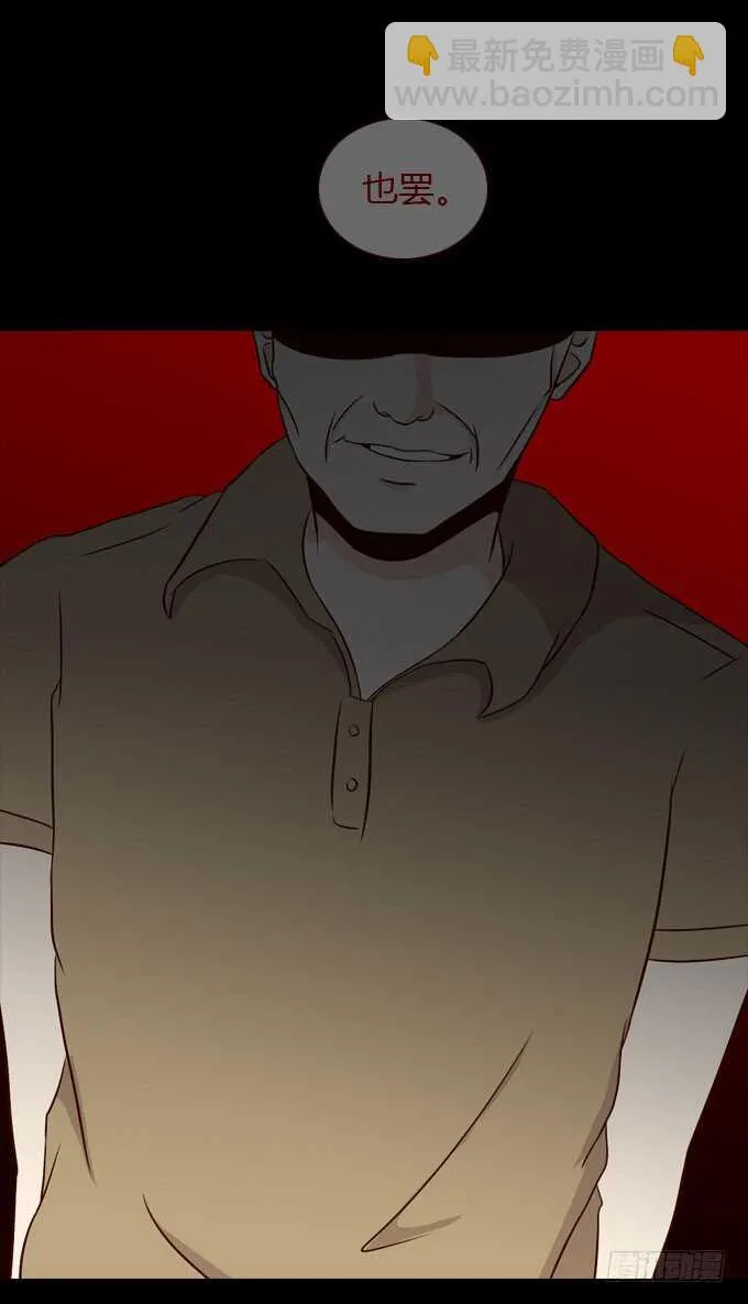 第二季：疑神疑鬼 第17页