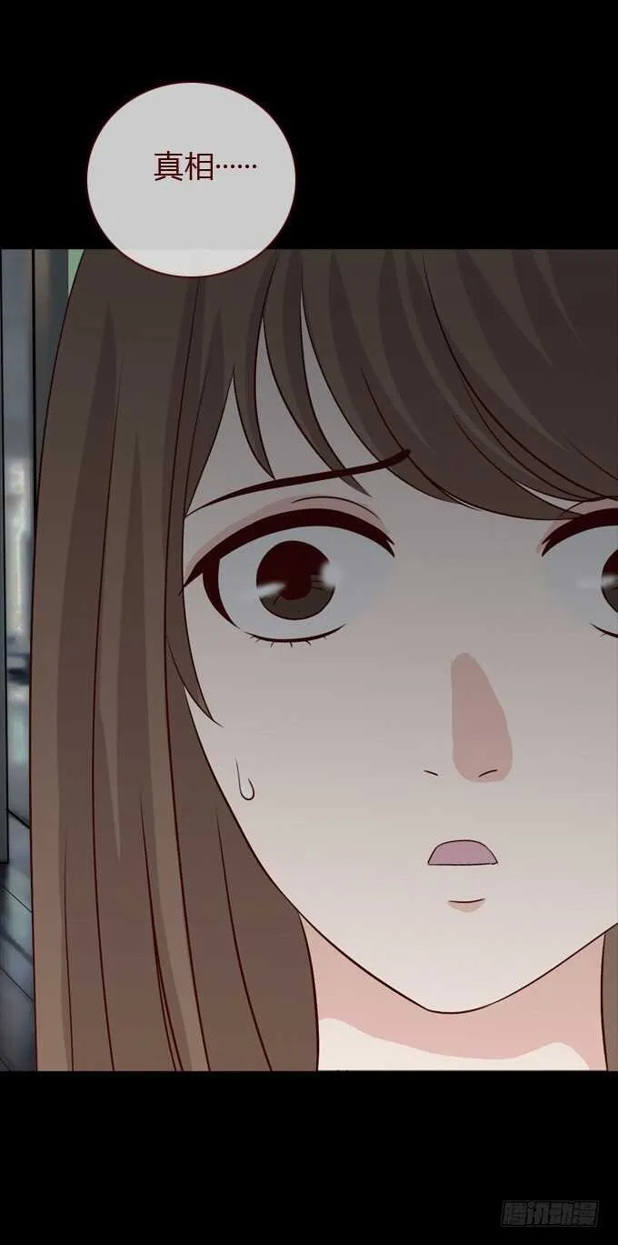 第二季：疑神疑鬼 第19页