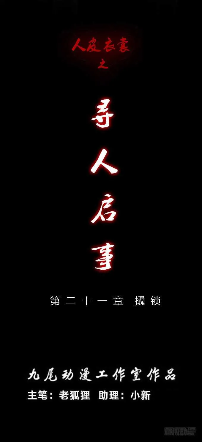 第二季：撬锁 第1页