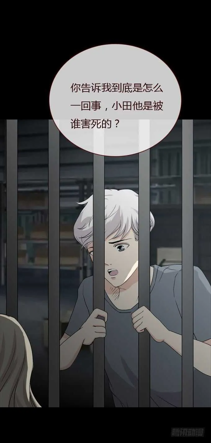 第二季：撬锁 第2页