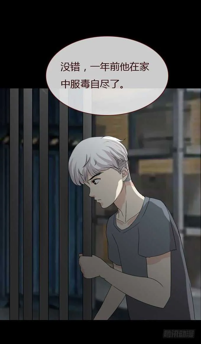 第二季：撬锁 第4页