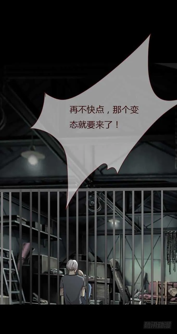 第二季：撬锁 第6页