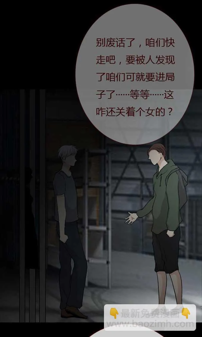 第二季：撬锁 第12页