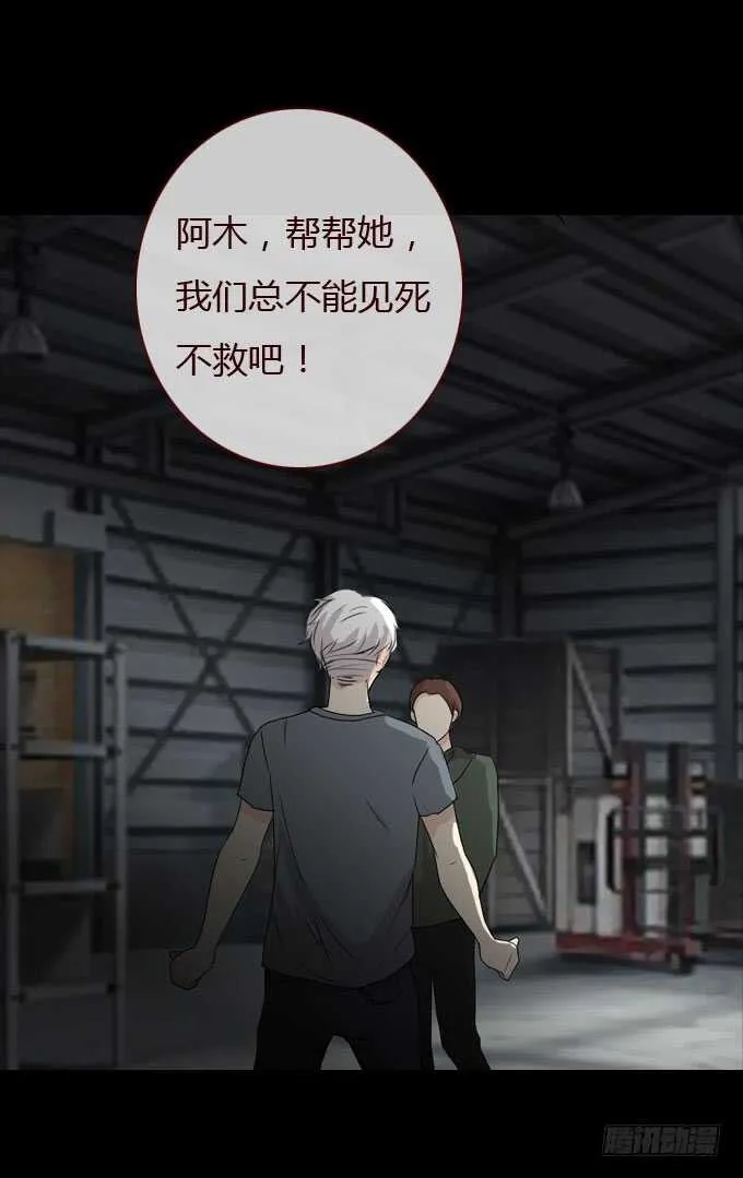 第二季：撬锁 第16页