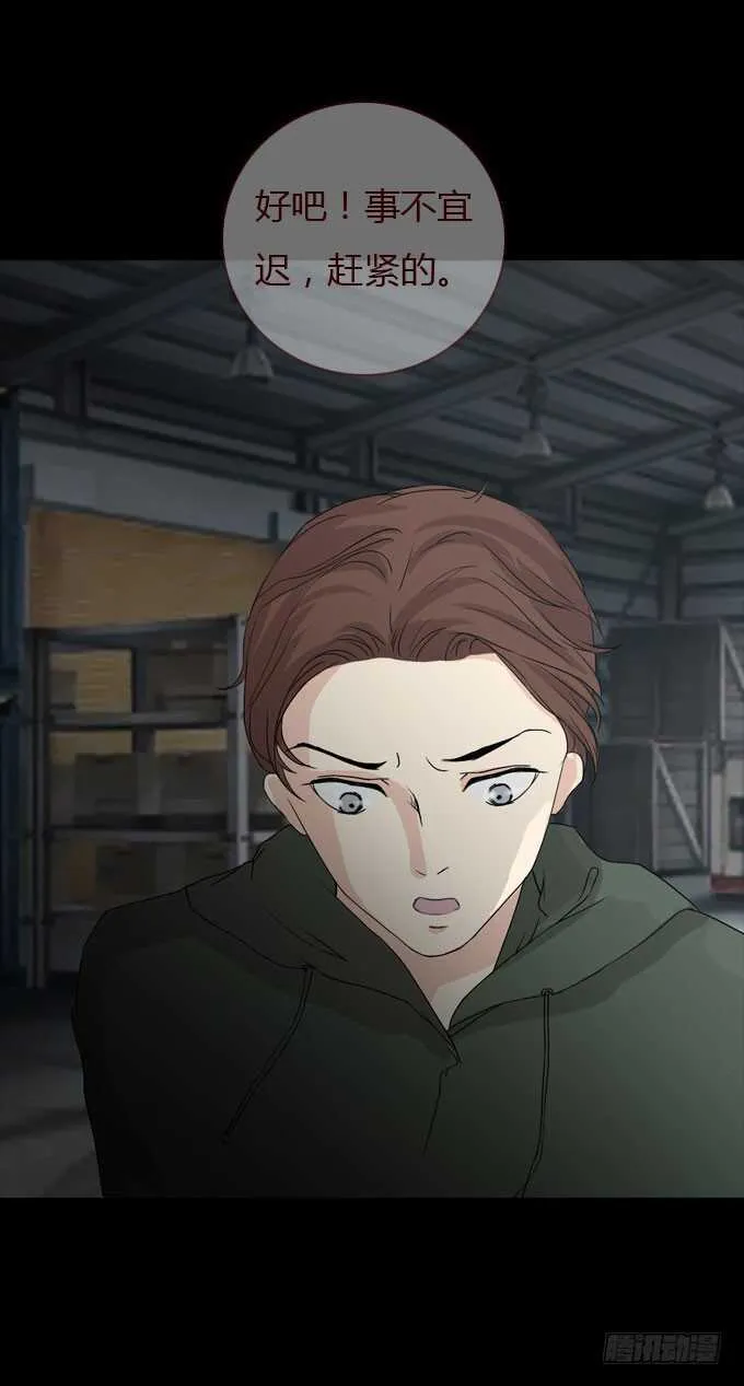 第二季：撬锁 第17页