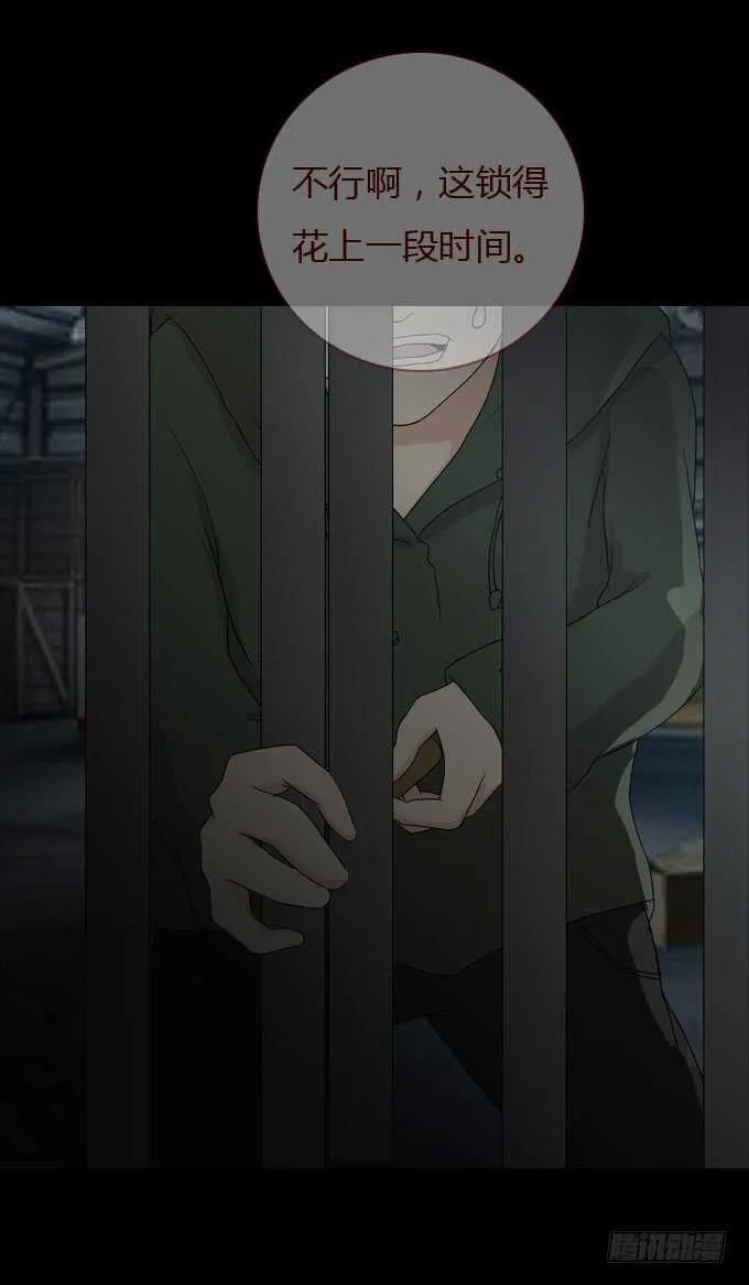 第二季：撬锁 第20页