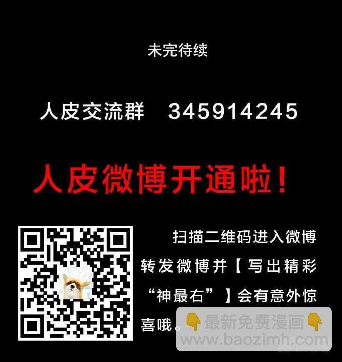 第二季：撬锁 第22页