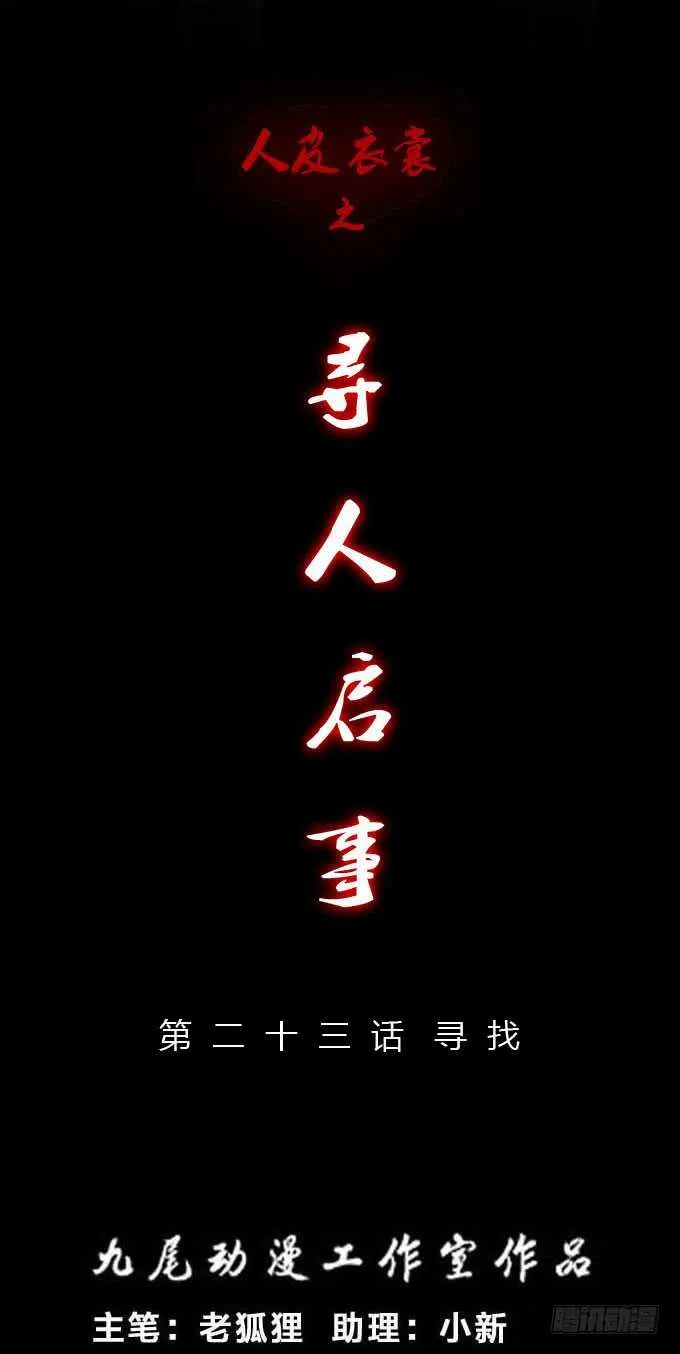 第二季：寻找 第1页