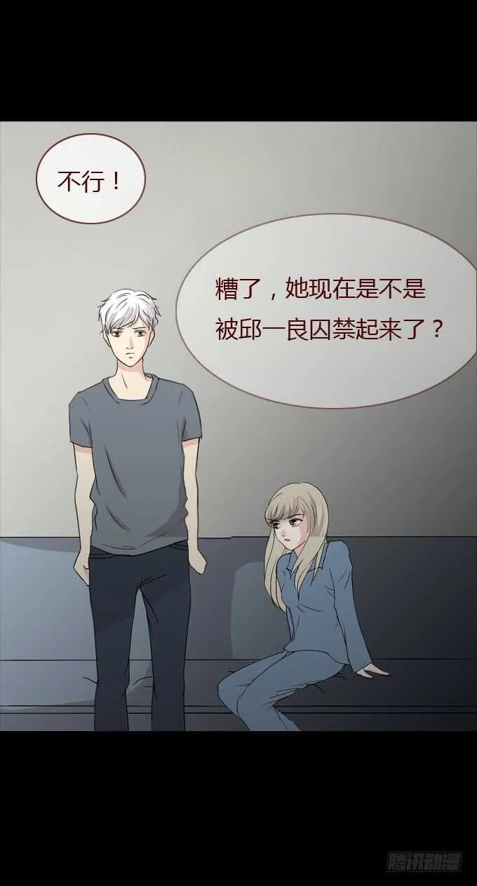 第二季：寻找 第7页