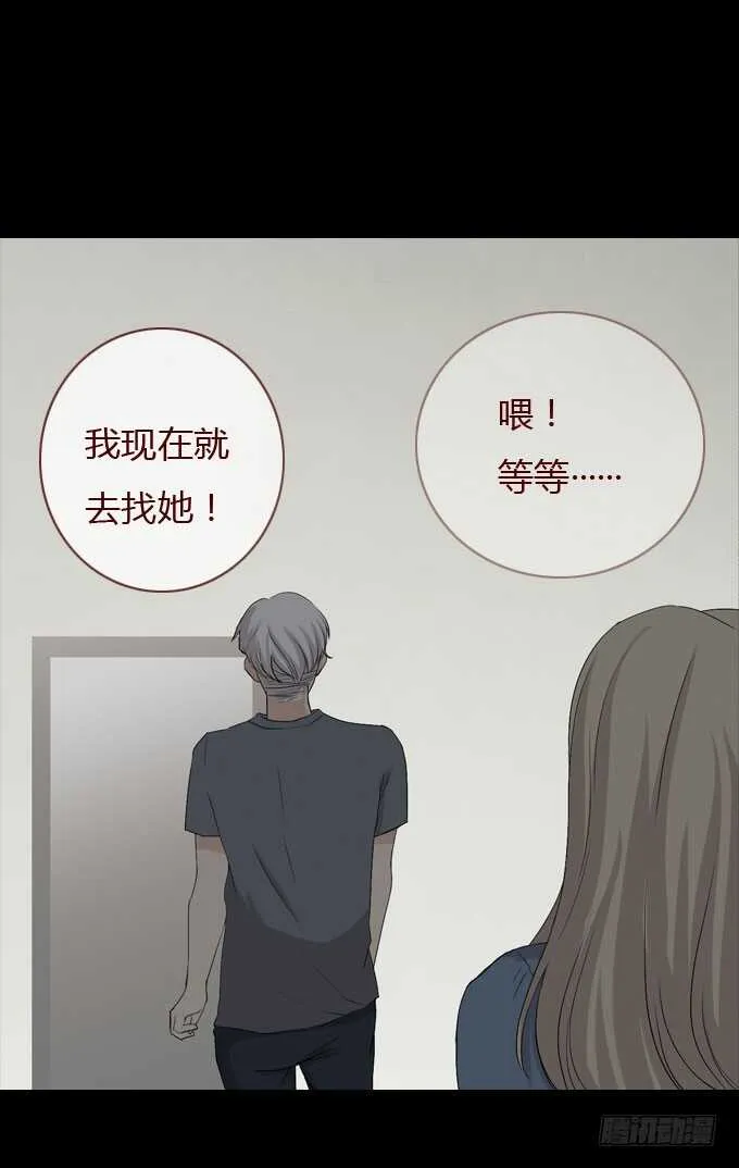 第二季：寻找 第8页