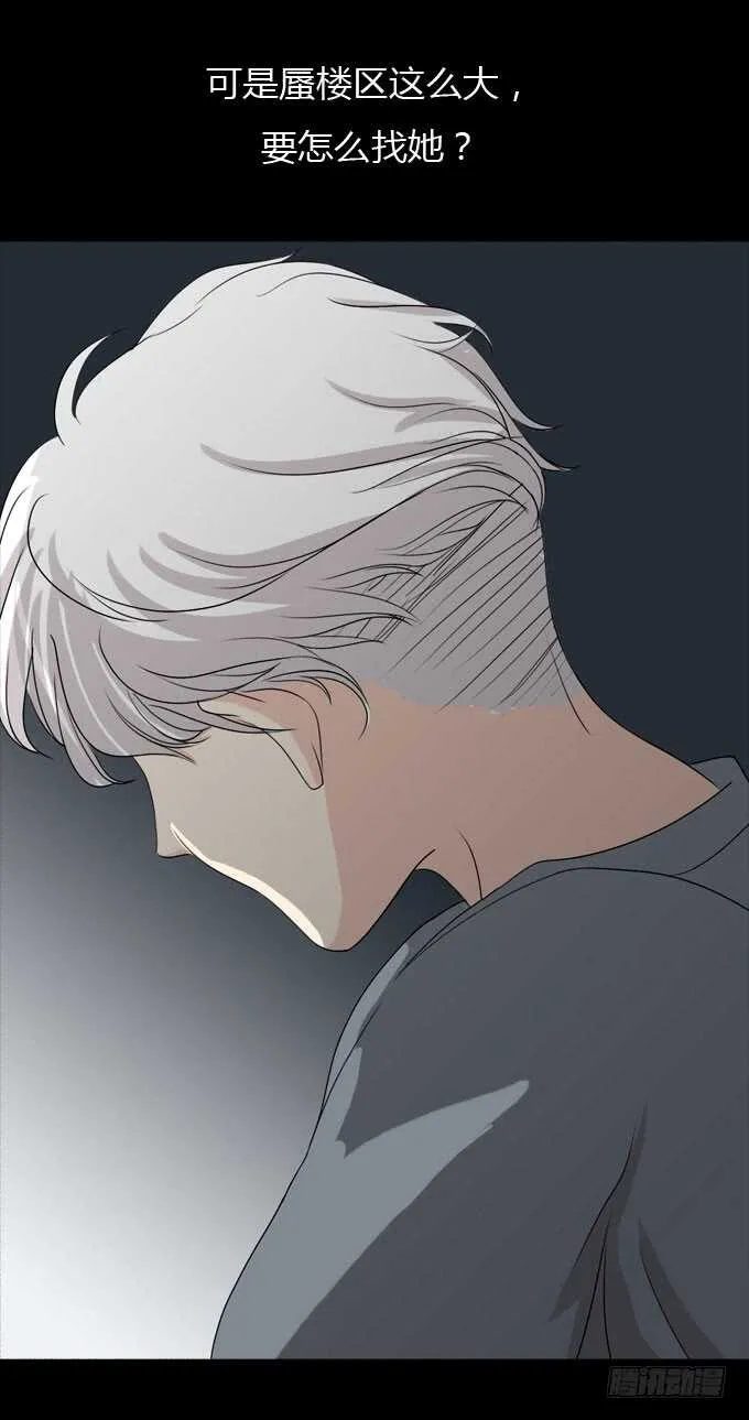 第二季：寻找 第11页