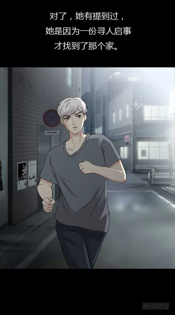 第二季：寻找 第12页