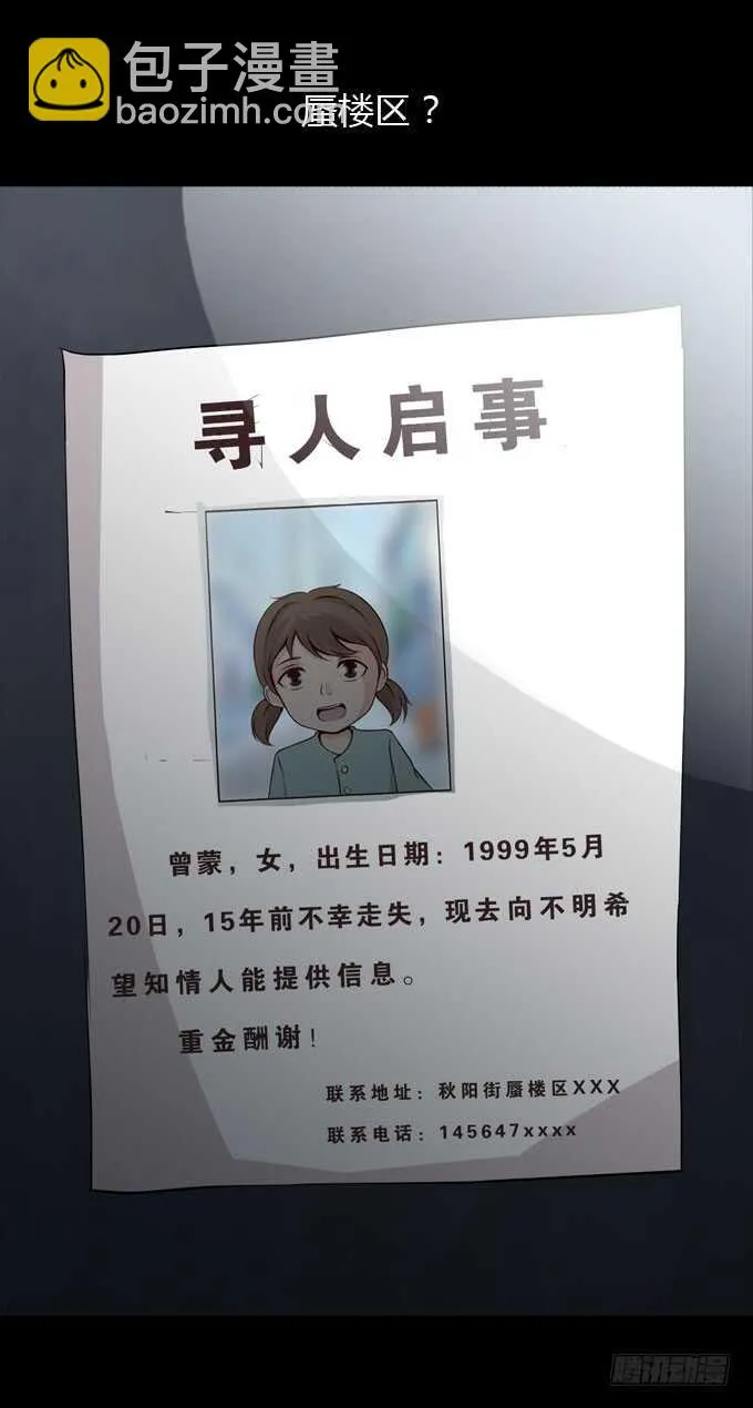 第二季：寻找 第15页