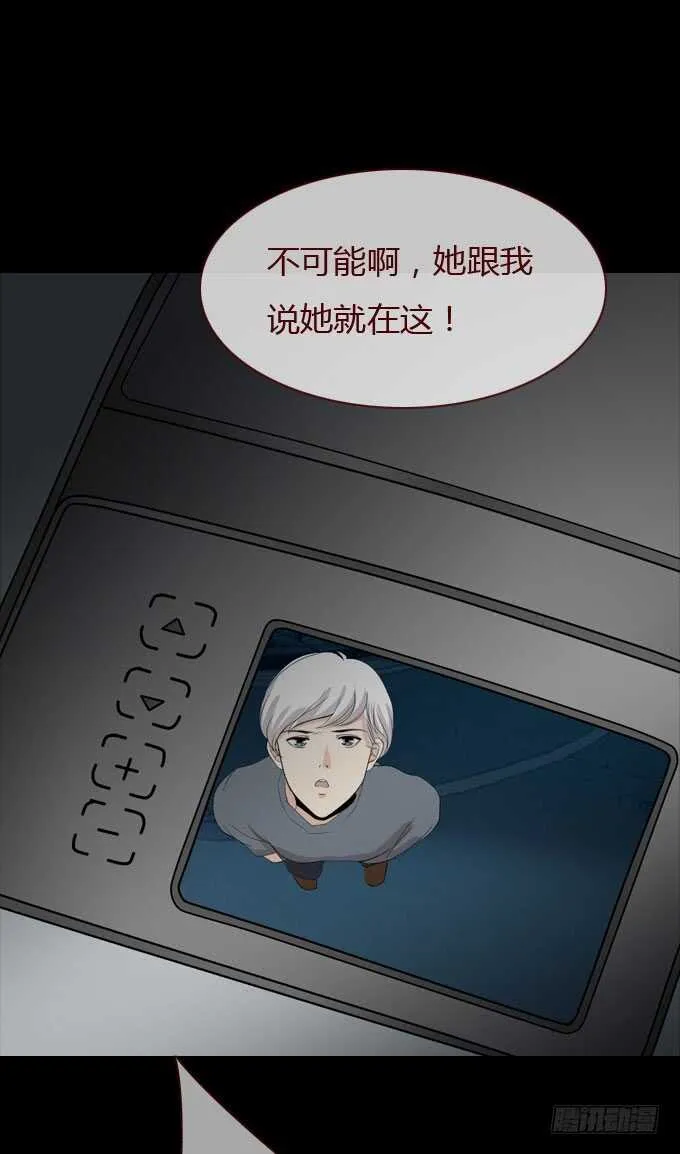 第二季：寻找 第20页