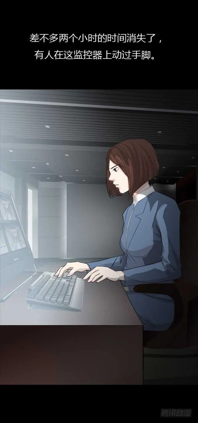 第二季：女尸 第3页