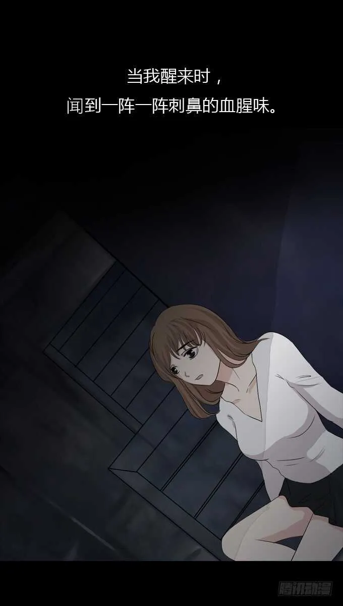 第二季：女尸 第5页