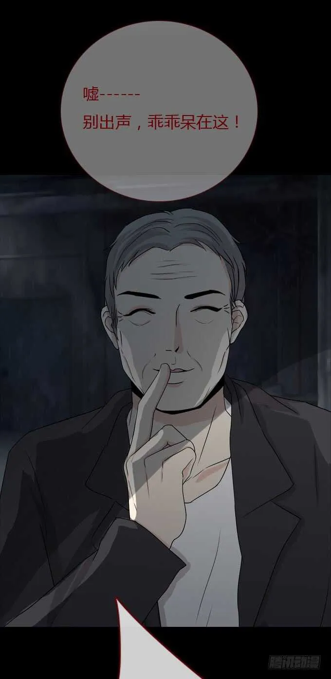 第二季：女尸 第10页