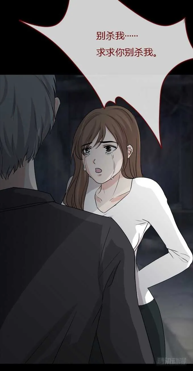 第二季：女尸 第11页