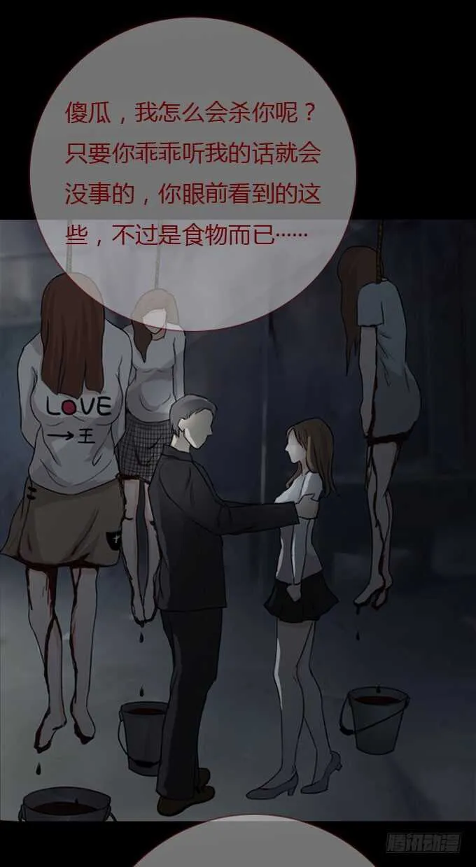 第二季：女尸 第12页