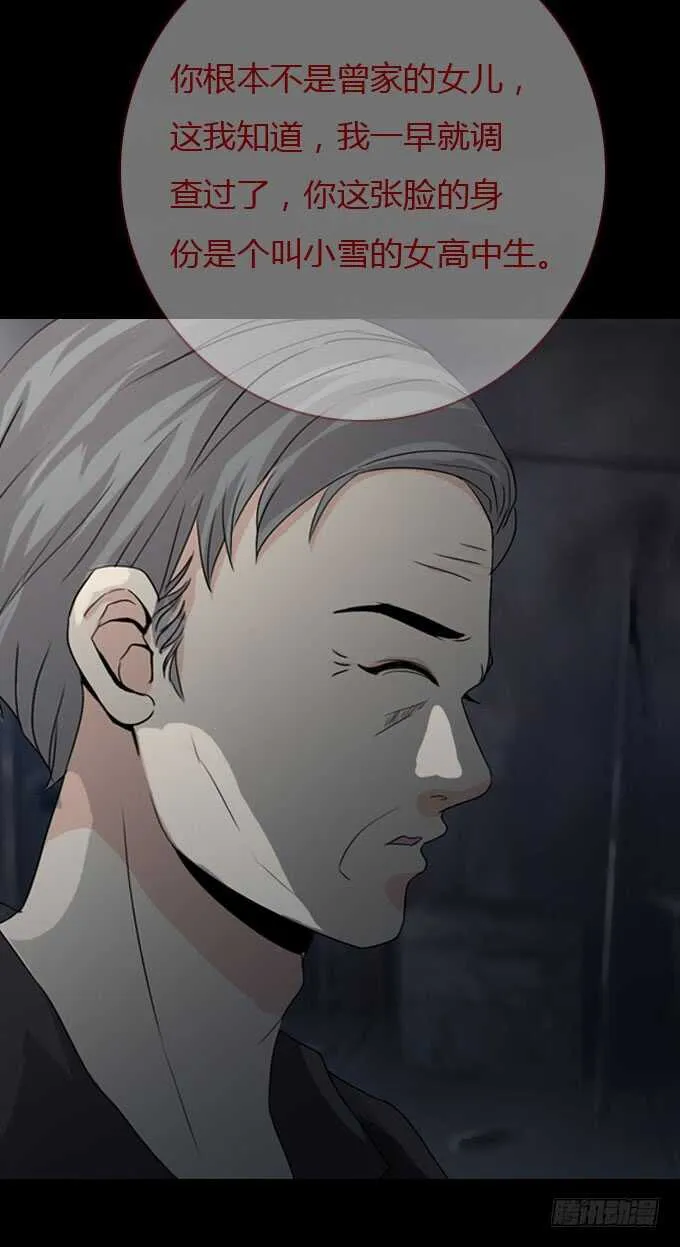 第二季：女尸 第13页