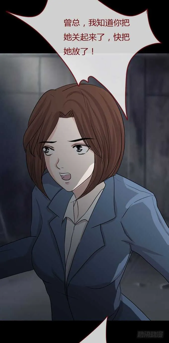 第二季：女尸 第19页