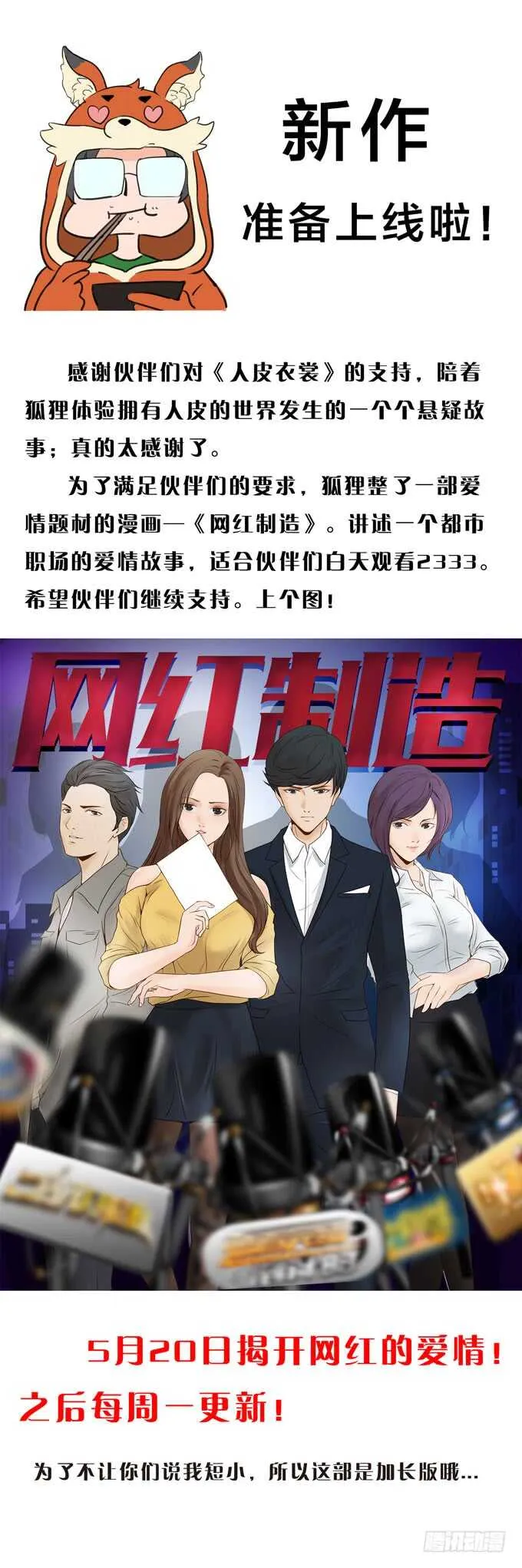 第二季：女尸 第22页