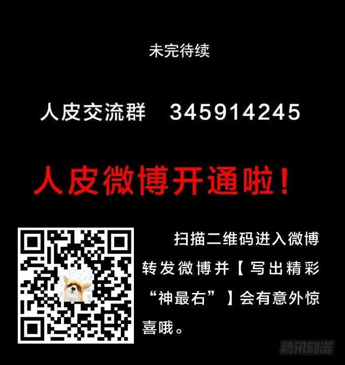 第二季：女尸 第23页