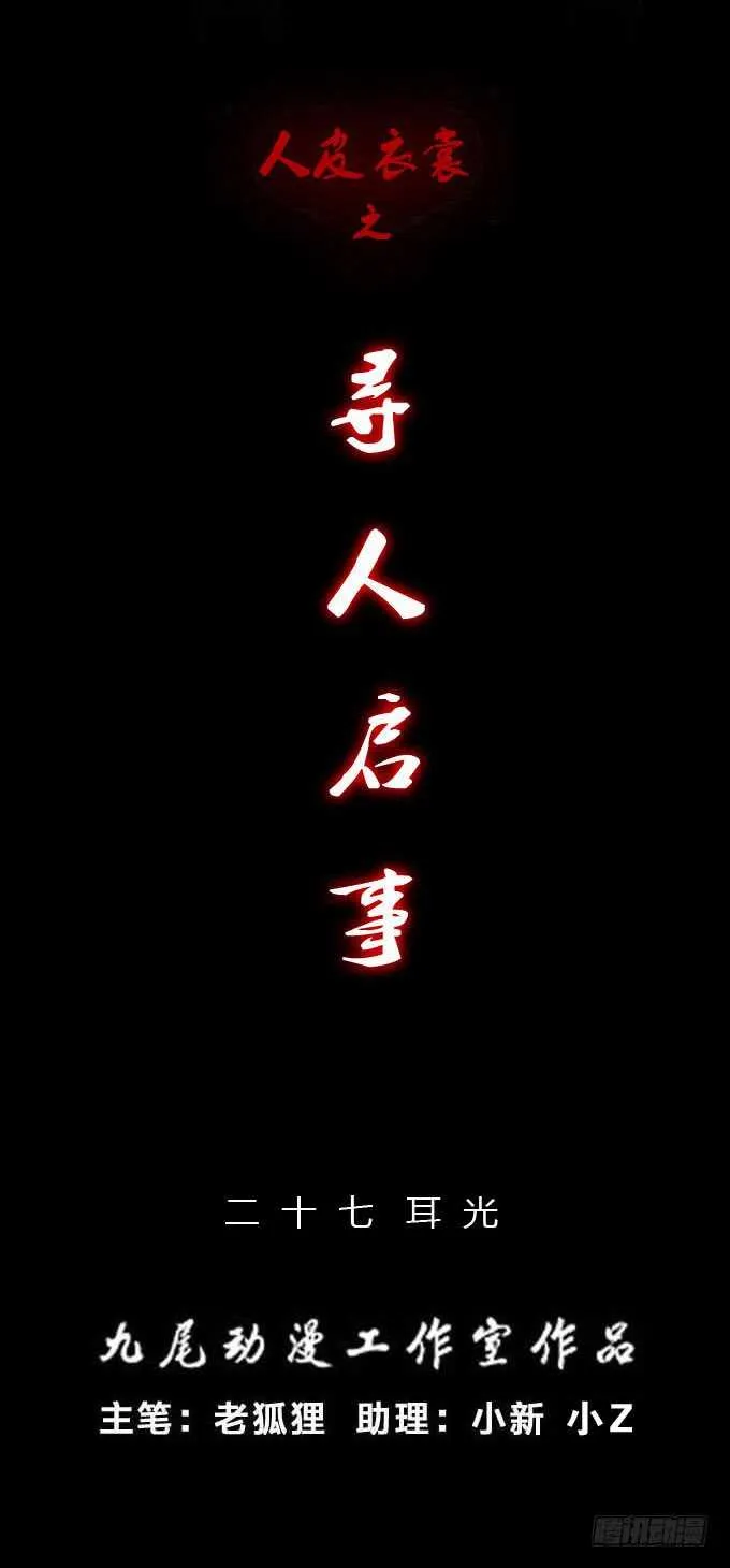 第二季 耳光 第1页