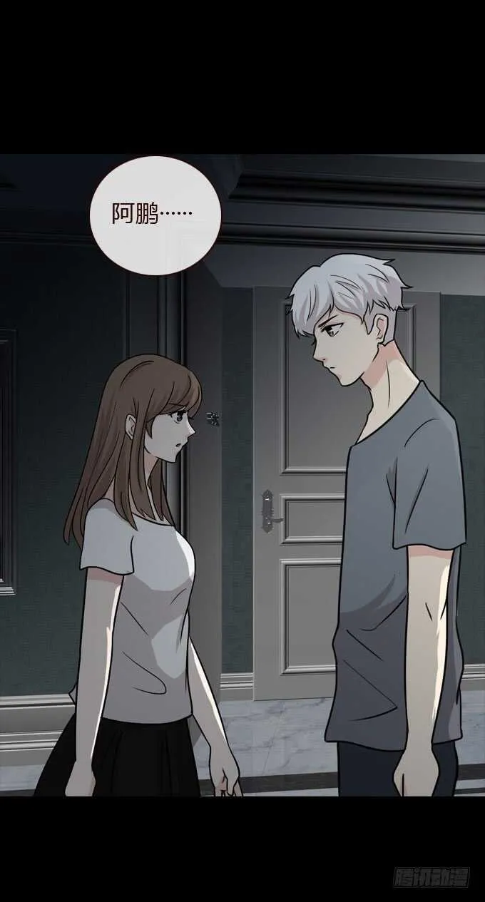 第二季 耳光 第8页