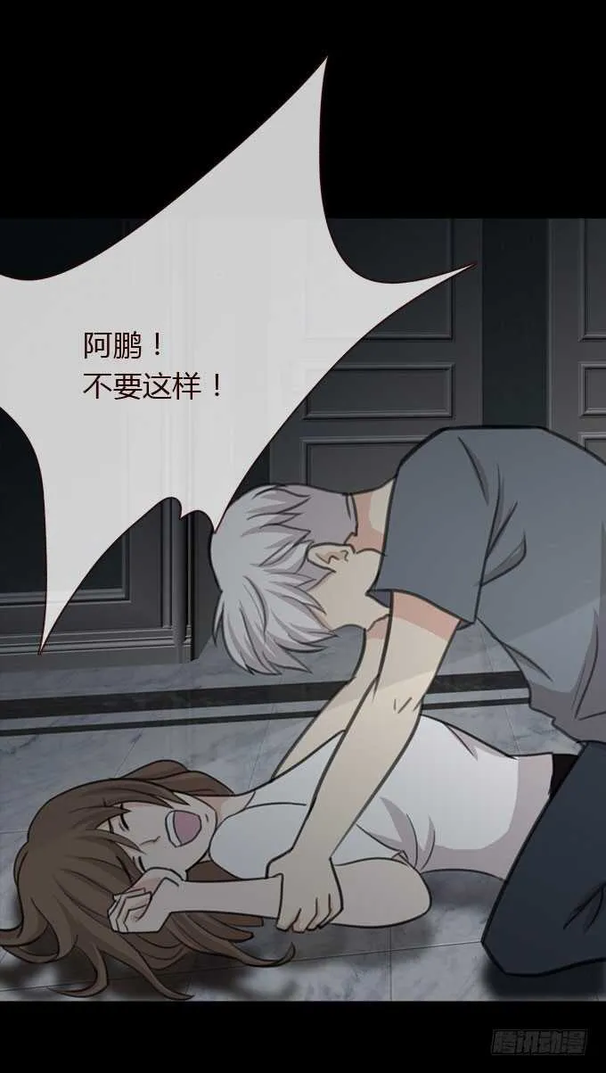 第二季 耳光 第18页