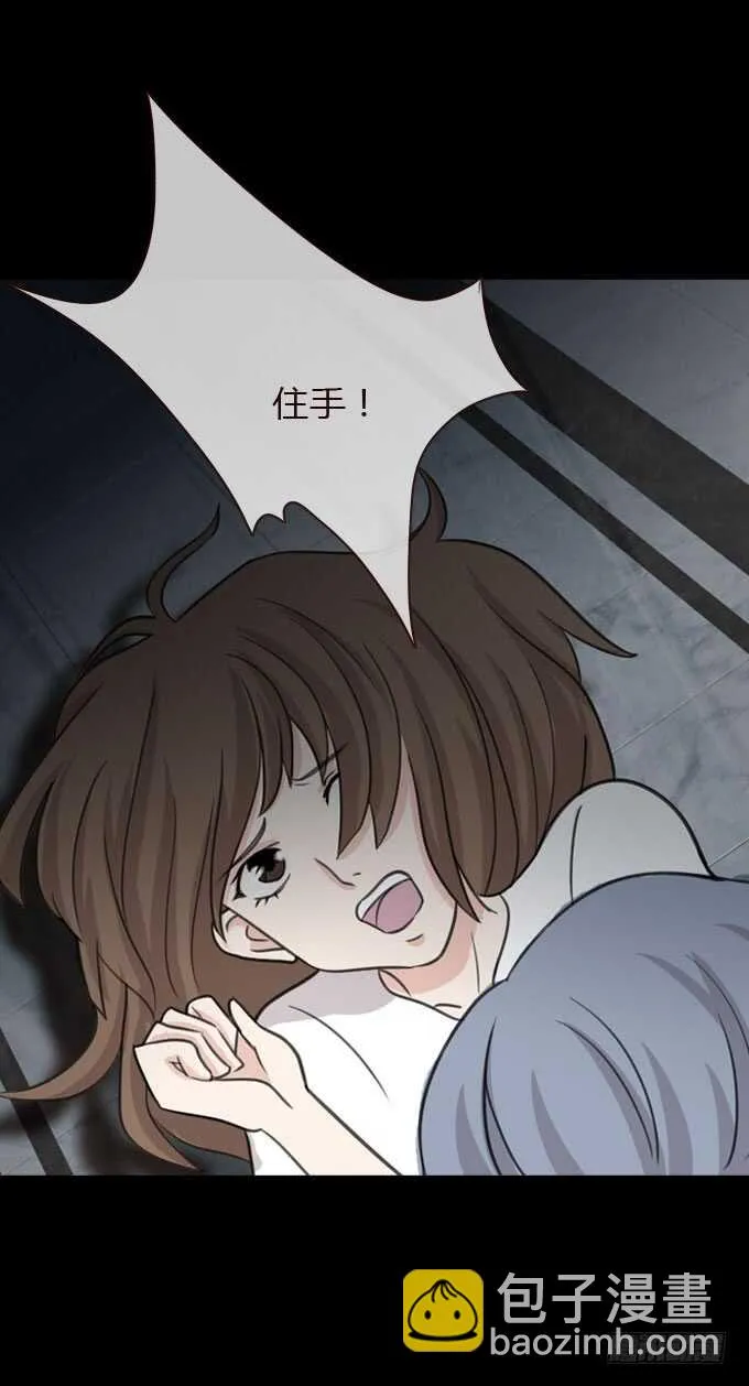 第二季 耳光 第20页