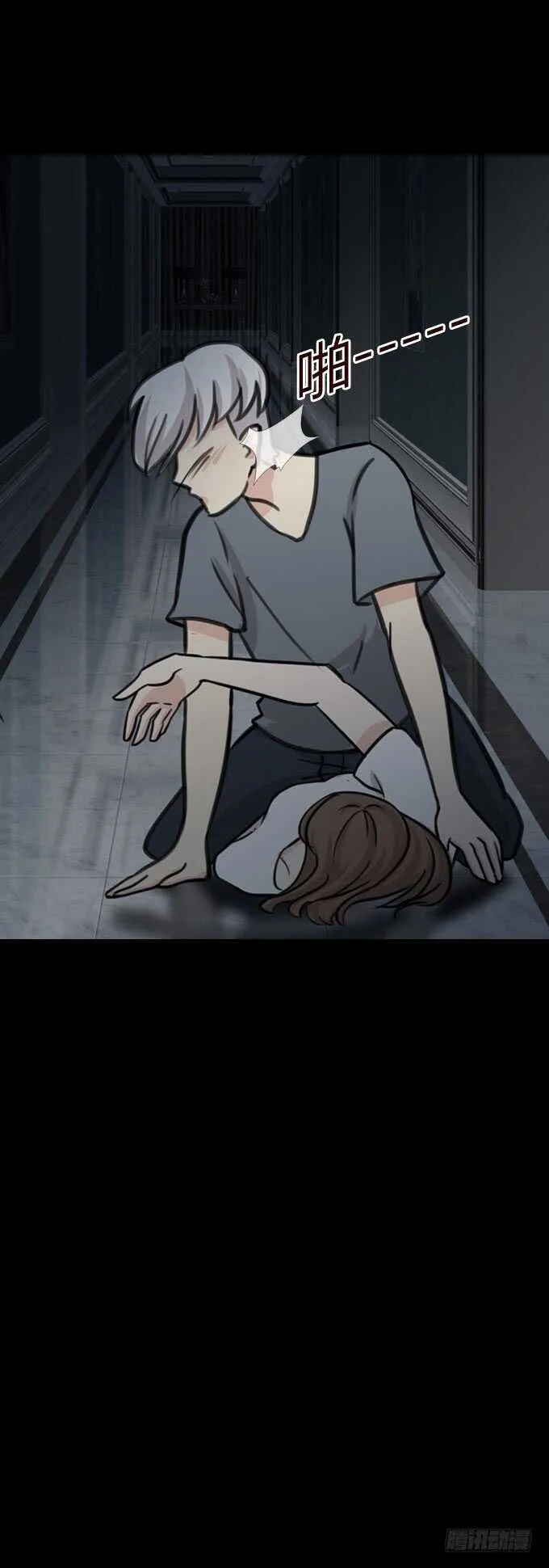 第二季 耳光 第21页