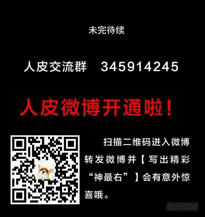 第二季 耳光 第22页