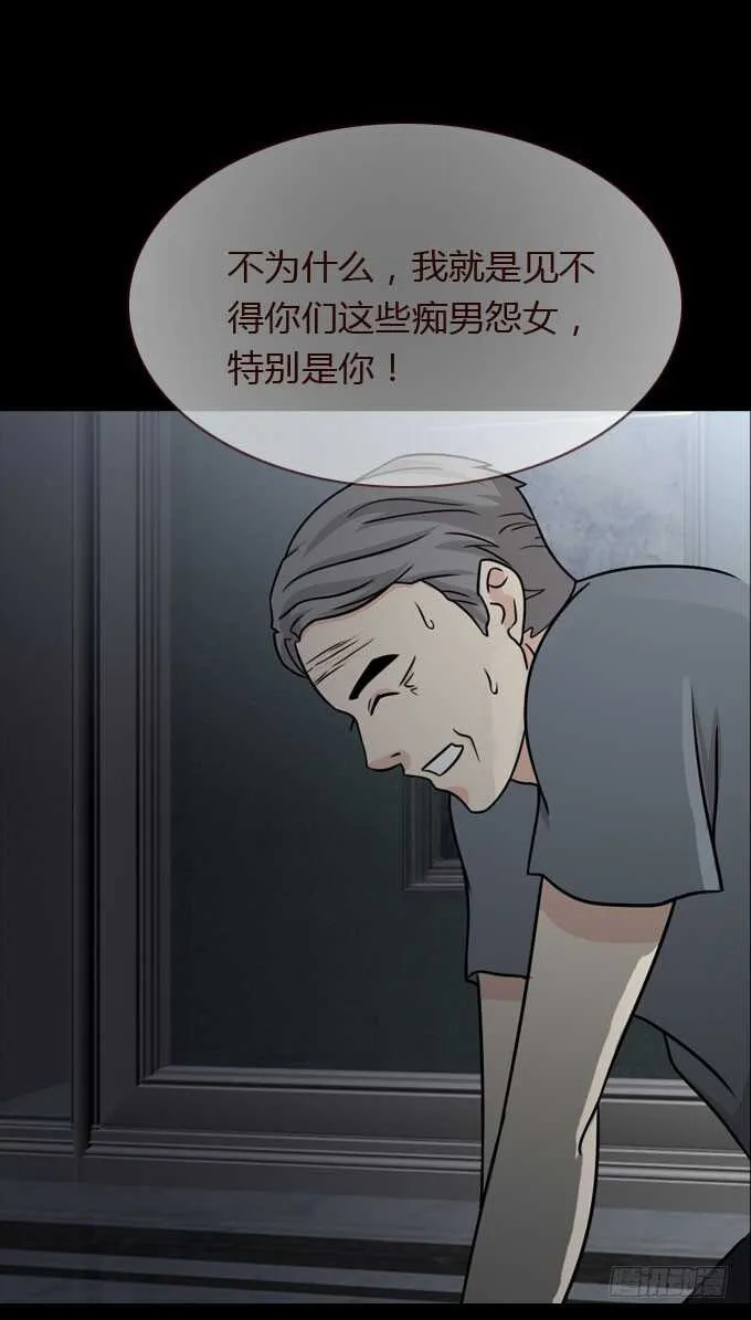 第二季：怪物 第2页