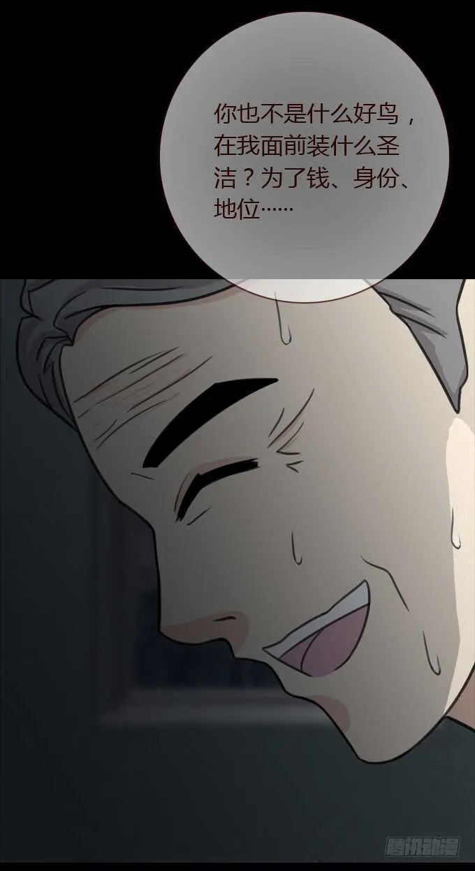 第二季：怪物 第3页