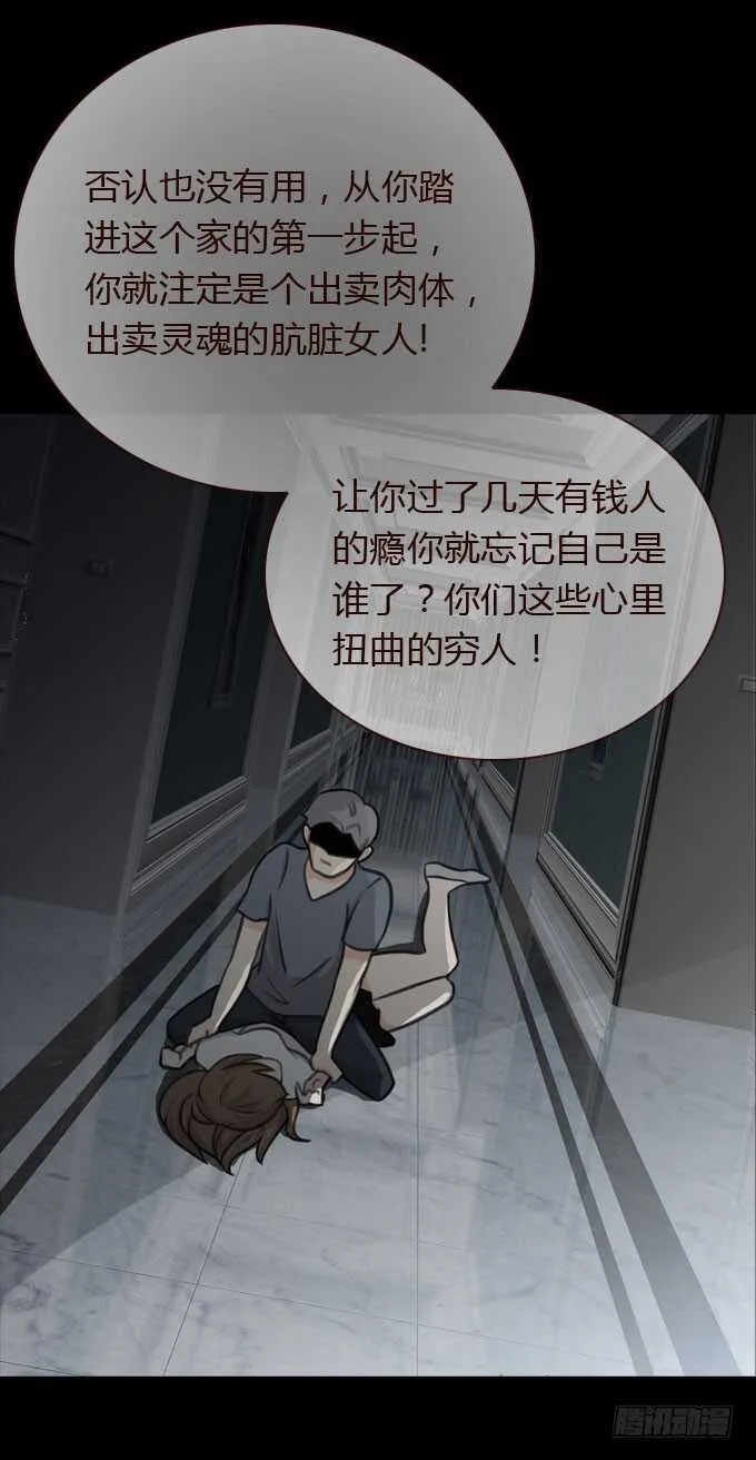 第二季：怪物 第6页