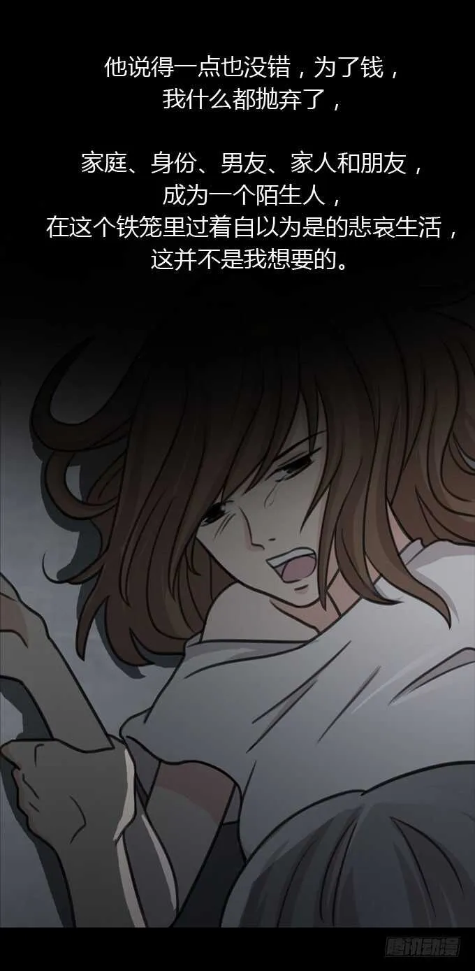 第二季：怪物 第7页