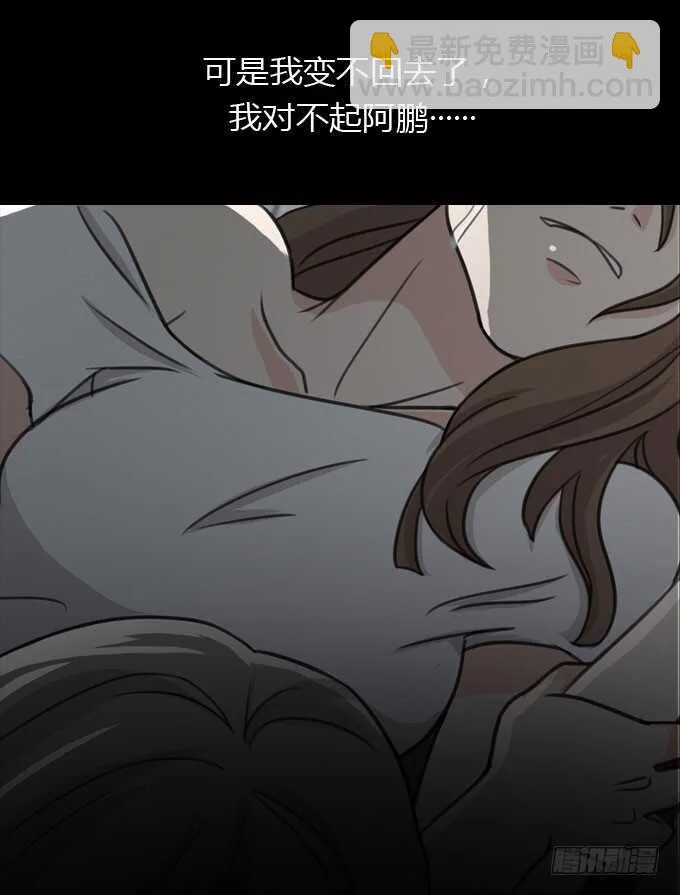 第二季：怪物 第8页