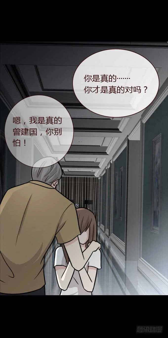 第二季：怪物 第17页