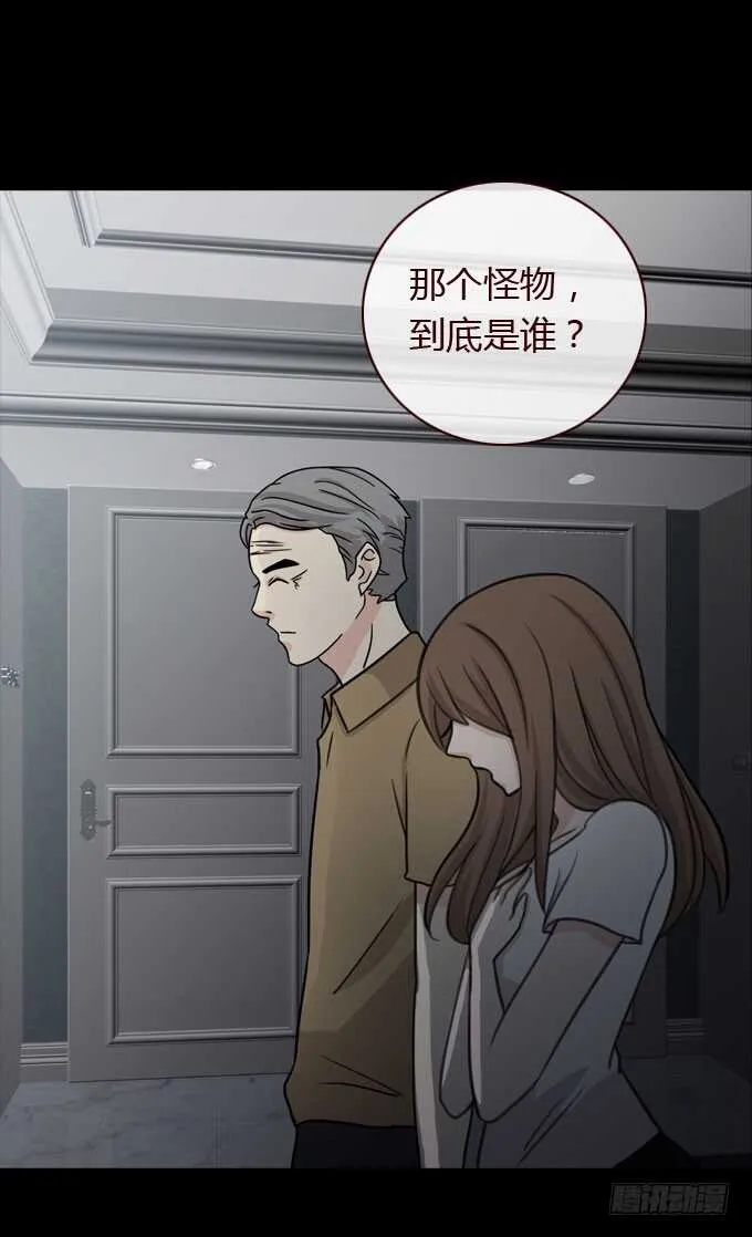 第二季：怪物 第20页