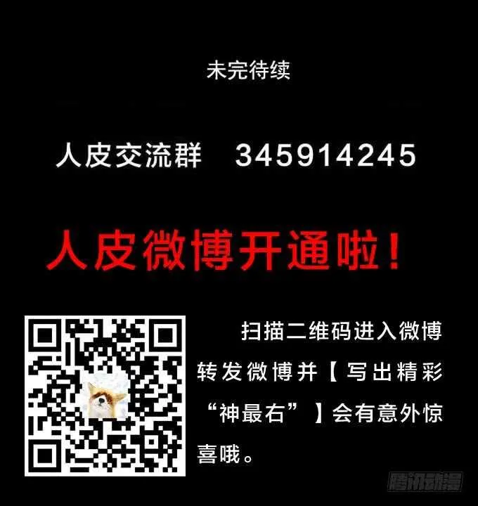 第二季：怪物 第22页