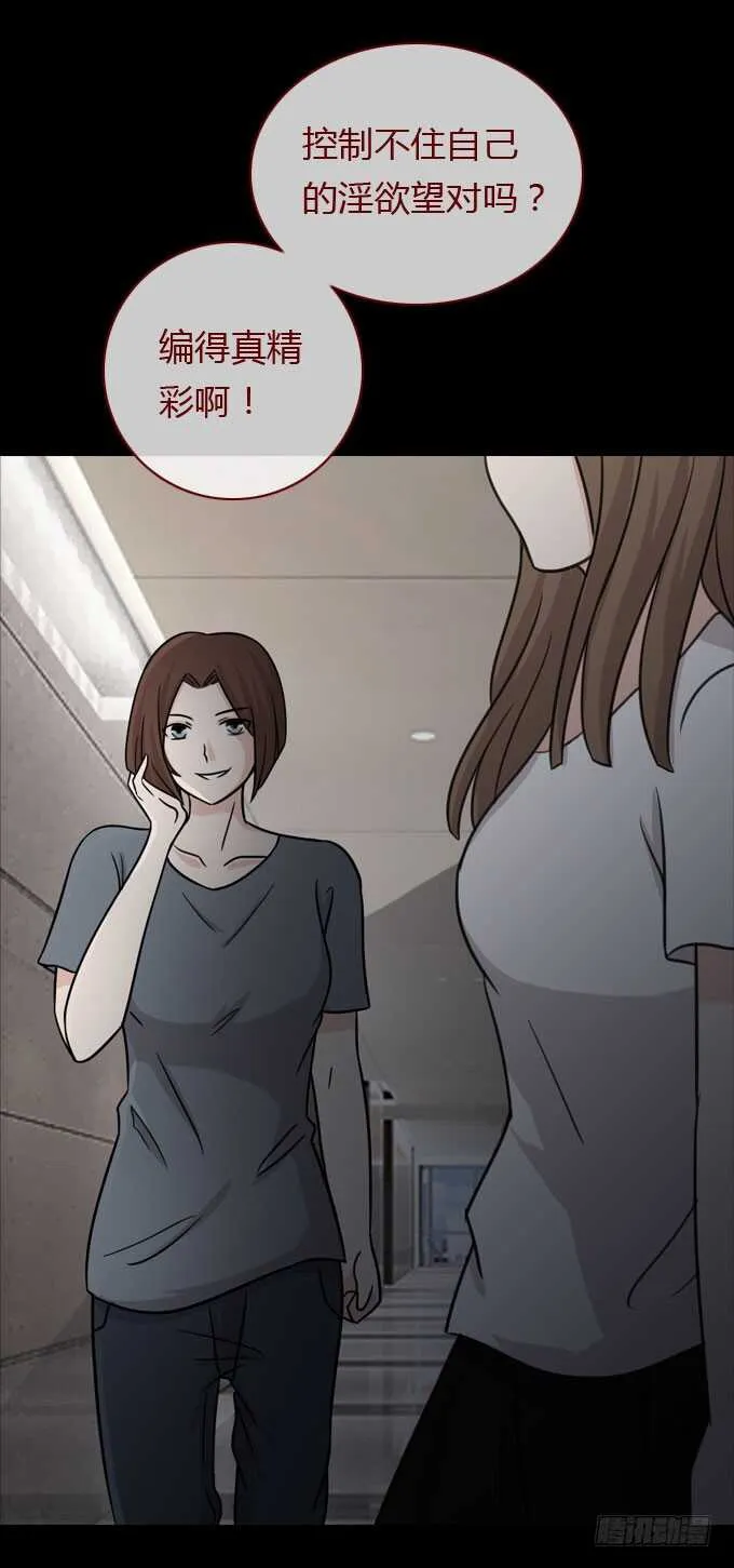 第二季：旧事 第5页