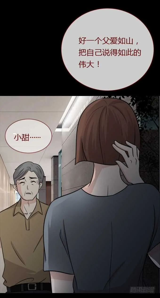 第二季：旧事 第6页