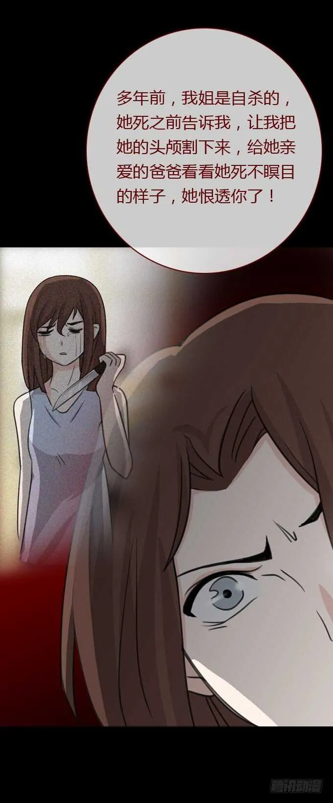 第二季：旧事 第9页
