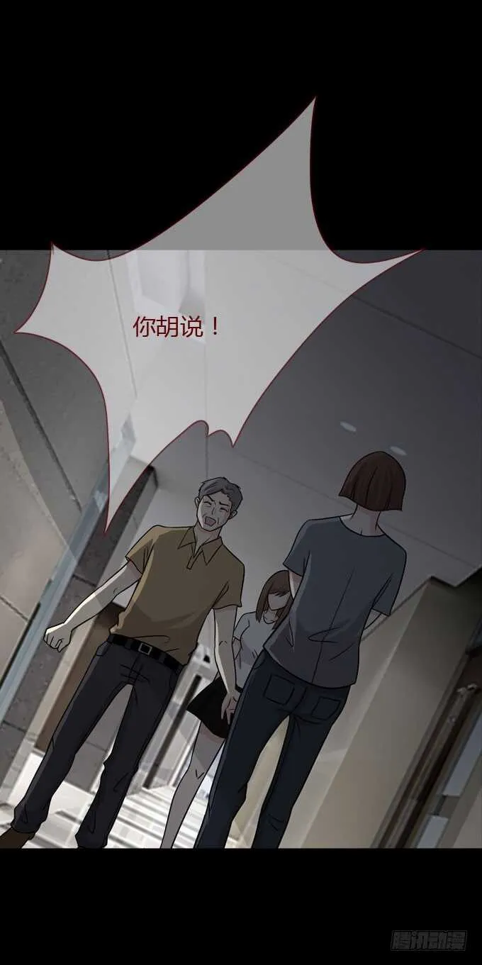 第二季：旧事 第10页