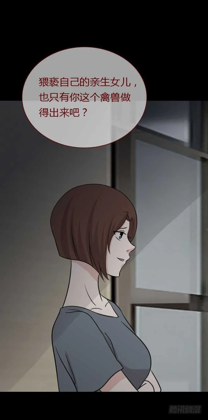 第二季：旧事 第11页
